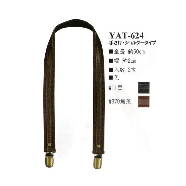 CiY}@ANe[v×v@肳EV_[^Cv@60cm YAT-624