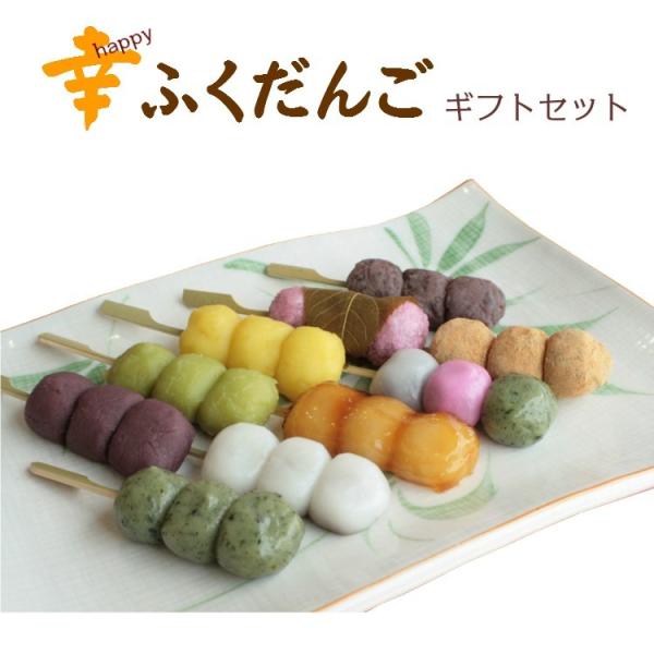 5 10 発送 内祝い 幸ふくだんご10種類本 化粧箱入 スイーツ お礼 誕生日 和菓子 団子 だんご おみやげ プレゼント お供え 詰め合わせ Buyee 日本代购平台 产品购物网站大全 Buyee一站式代购 Bot Online