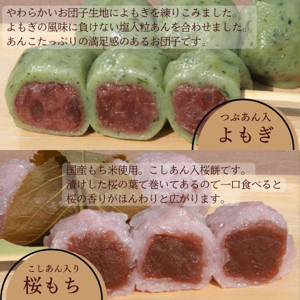 ko-fuku_dango-24_3_d_20251202155707