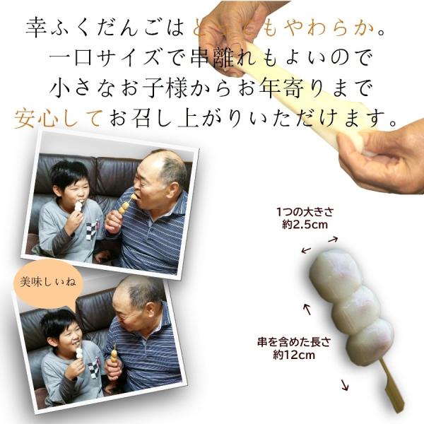 ko-fuku_dango-30-1_4