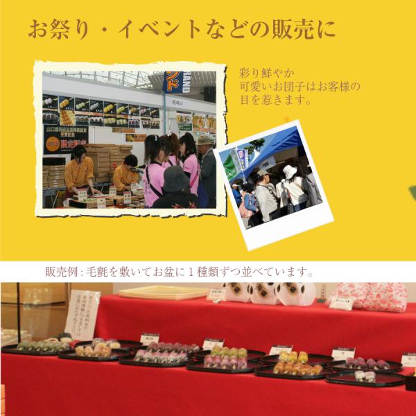 ko-fuku_dango-30-1_5