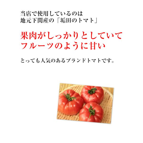 ko-fuku_uirou-tomato3mail_2