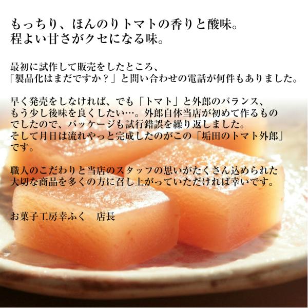 ko-fuku_uirou-tomato3mail_4