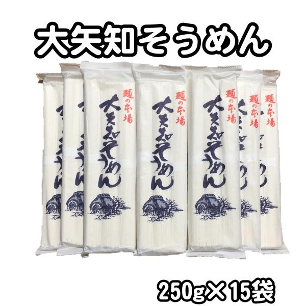 [Release date: July 10, 2025]三重県の大矢知そうめんです。こちらの商品は機械製めんのそうめんとなります。手延べそうめんをご希望の場合は大矢知ではありませんが島原の手延べそうめんを取り扱っておりますのでご検討くださ...