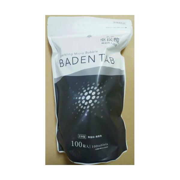 紀陽除虫菊 （3袋セット）薬用入浴剤 BADEN TAB バーデンタブ