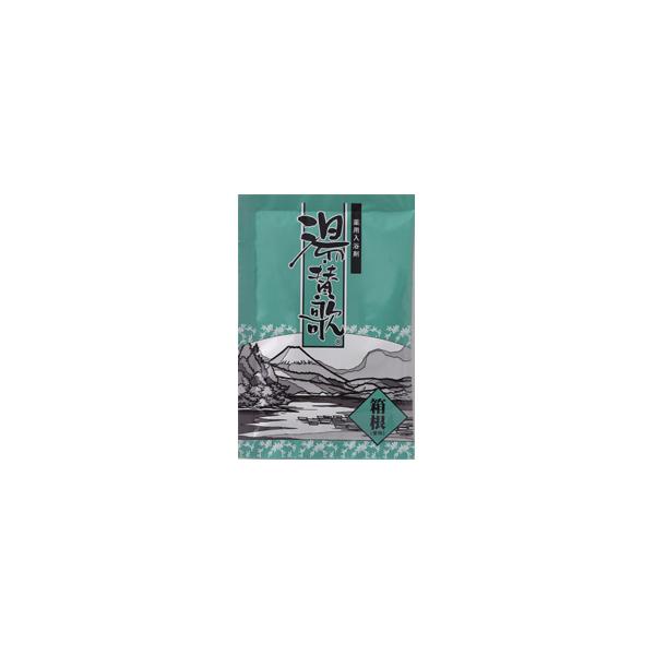 （600個セット）薬用入浴剤 湯賛歌 箱根温泉 （神奈川県） 日本製
