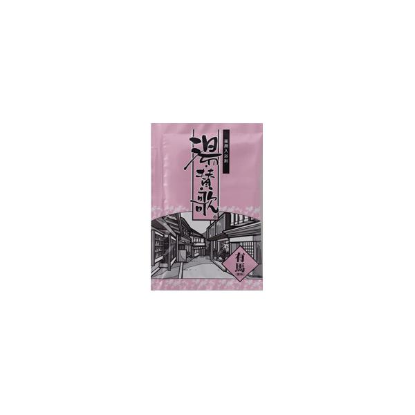 （600個セット）薬用入浴剤 湯賛歌 有馬温泉 （兵庫県） 日本製