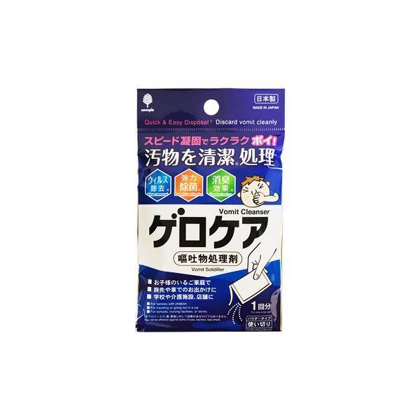 (240個セット)送料無料！固めてゲロケア（嘔吐物処理剤）　日本製　