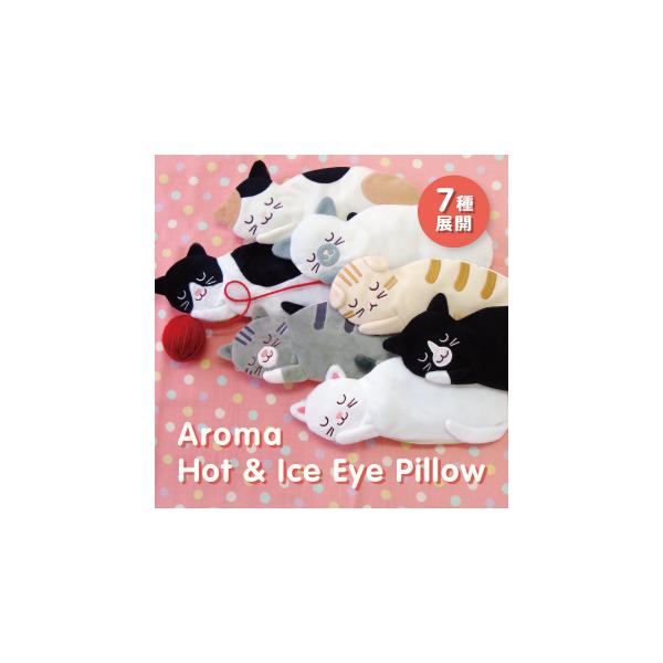 サイズ・容量 ●パッケージサイズ/W296×D24×H165mm●本体サイズ/W243×D23×H102mmマスコットの中に温冷対応のビーズパック(大パック)と香り袋(小パック)が入っているので、ビーズパックを温めたり冷やしたり用途で使い分...