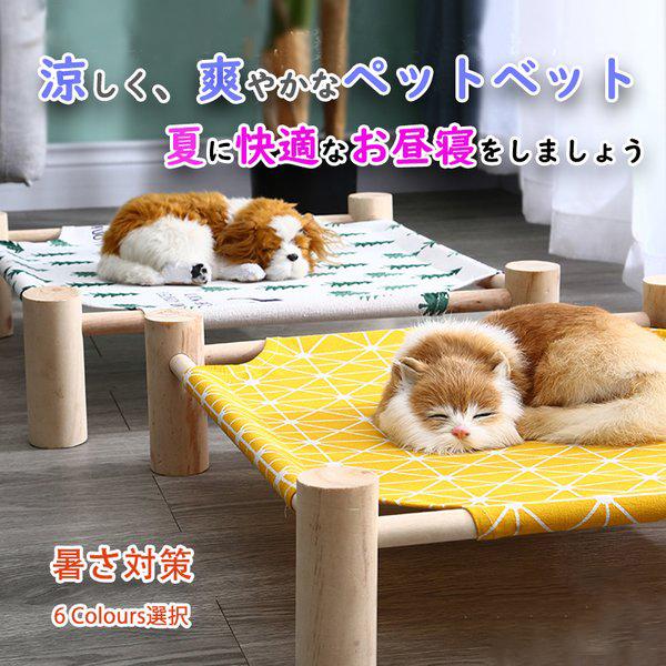 ペットベッド 猫用品 ハンモック ペット用 夏用 猫用 犬用 昼休み 小型犬 涼しい おしゃれ 木製 暑さ対策 快適 ラウンジ L16cp003 こーちゃん 通販 Yahoo ショッピング