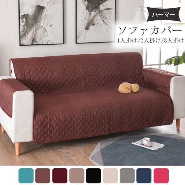 ソファカバー ソファーパッド 中掛けソファカバー 洗えるソファーカバー 1人掛け 2人掛け 3人掛け 肘掛け 清潔簡単 防水 犬猫用 傷防止 爪とぎ防止 滑り止め Buyee Buyee Japanese Proxy Service Buy From Japan Bot Online