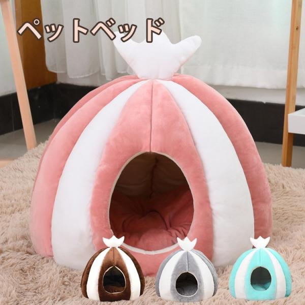 ペットハウス ペットベッド ドームハウス ドーム型ベッド クッション 犬用ベッド 室内 室内用 犬 猫 小型犬 洗える大人気 四季兼用 Buyee Buyee Japanese Proxy Service Buy From Japan Bot Online