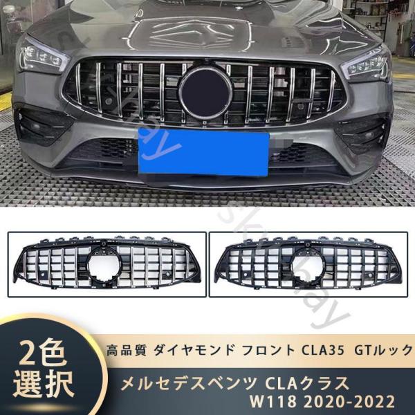 メルセデスベンツ CLAクラス W118 2020-2022 CLA35 高品質