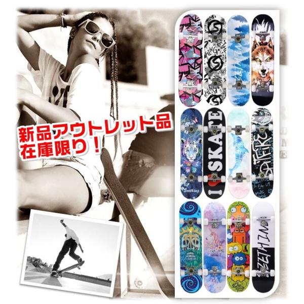 訳あり アウトレット品 スケートボード コンプリート スケボー 初心者
