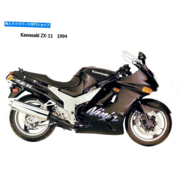 フェアリング 川崎忍者ZZR1100 ZX-11 D 1993-2001ステンレスフェア 