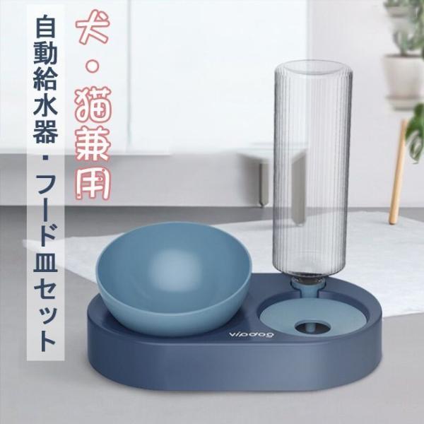 ペット用品 自動給水器 ペットボウル 食器 犬猫餌入れ 水飲み器 自動給水機 餌やり機 フードボウル ペットボトル スタンド水入れ食盆 えさ皿 Buyee Buyee บร การต วกลางจากญ ป น ซ อจากประเทศญ ป น