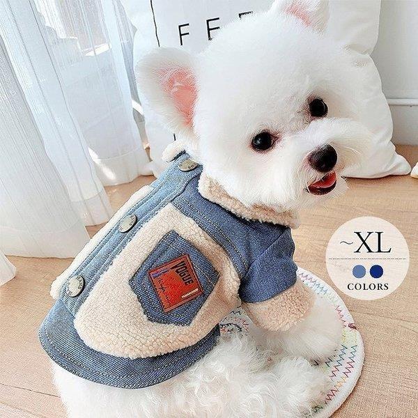 犬 服 秋冬 お洒落 フリース 中型犬 コート ロンパース 暖かい ペット服 猫 服 デニム デニムジャケット モコモコ アウター ネイビー ライトブルー Az コアラの家 通販 Yahoo ショッピング
