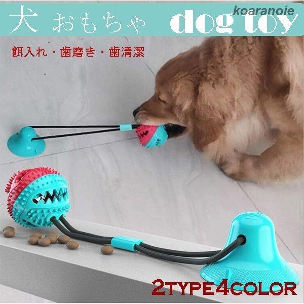 犬 おもちゃ 噛む 安全 みんな探してる人気モノ 犬 おもちゃ 噛む 安全 ペット ペットグッズ