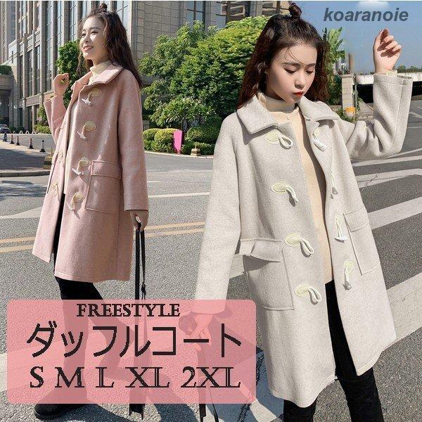 ダッフルコート レディース ピンク ロング アウター 冬秋 Ko Gz Free Nwt 17 コアラの家 通販 Yahoo ショッピング