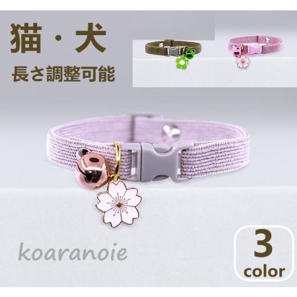 跨買tokukai 日本代購首選 網友回購率最高 ペット用首輪小型犬用首輪猫用首輪いぬ首輪ねこ首輪鈴付き猫首輪セーフティーバックルねこくびわペット 首輪長さ調査可能長さ調整可能