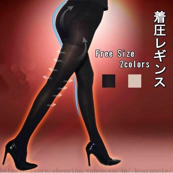着圧 レギンス タイツ 脚やせ 骨盤矯正 ダイエット むくみ防止 レディース 脂肪燃焼 体型カバー