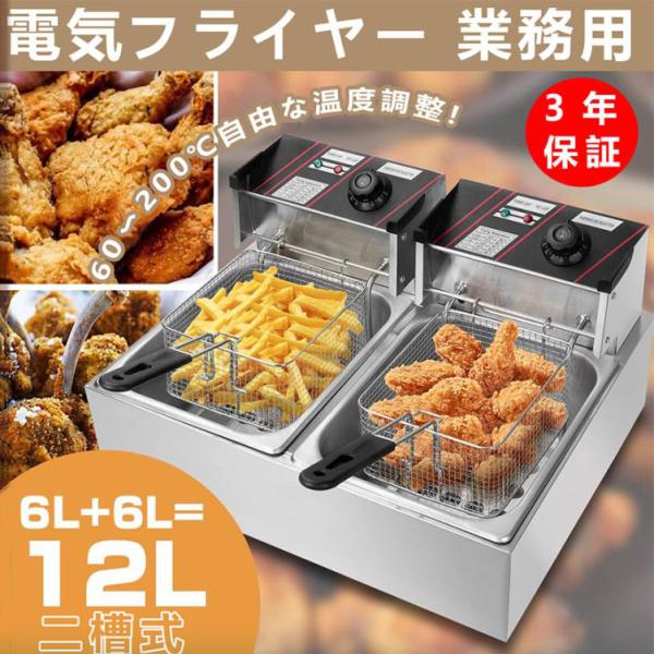 卓上 2槽電気フライヤー Amazon.co.jp: 電気フライヤー 業務用 卓上フライヤー 二槽式