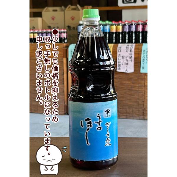 上級淡口醤油 ほし（星）　1800ｍｌ生揚げしょうゆの味がしっかりとした旨みのある薄口しょうゆです。●容量1800ｍl●原材料 脱脂加工大豆、小麦、アミノ酸液、食塩、砂糖、 調味料（アミノ酸など）、甘味料（サッカリンＮａ）、ビタミンＢ１、保...