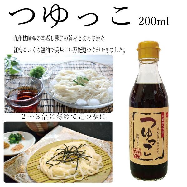 つゆっこ 麺つゆ うどん 万能つゆ 枕崎産鰹節 濃縮タイプ : 紅梅