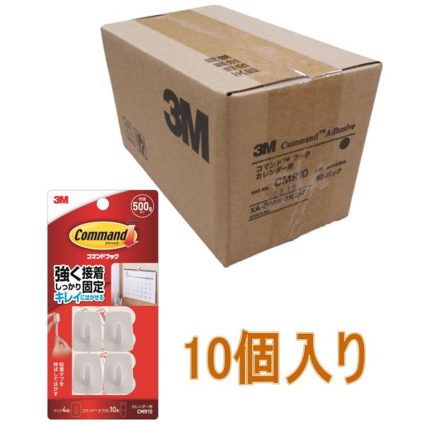 3M �R�}���h�t�b�N �J�����_�[�p CMR10 ����10����