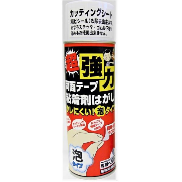 ワイエステック 超強力両面テープ 粘着剤はがし 泡タイプ 480ml