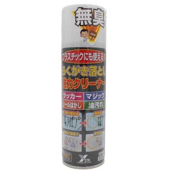 ワイエステック らくがき落とし 強力クリーナー 220ml