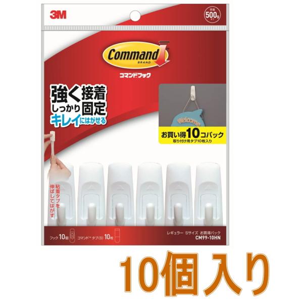 3M�i�X���[�G���j�@�R�}���h�t�b�N���������p�b�N�@�r�T�C�Y�iCM99-10HN�j ���܂P�O����i�����񂹕i�j
