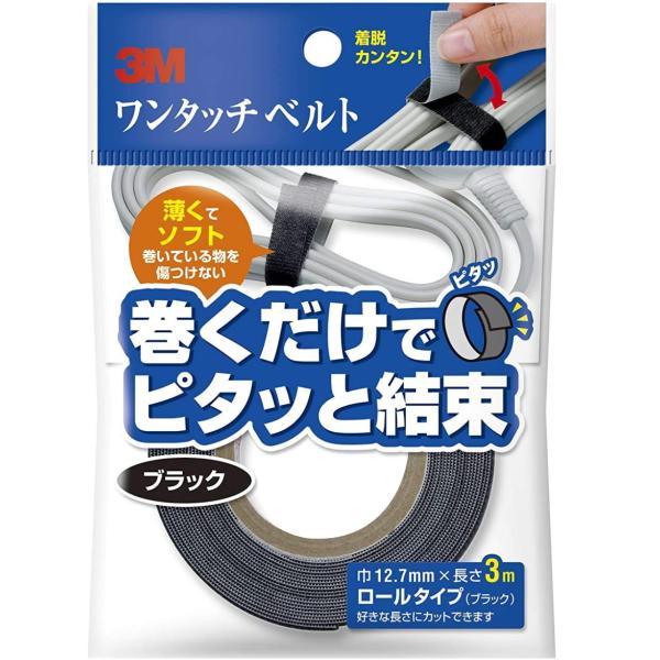 他サイト： 3M ワンタッチベルト ブラック 巾12.7mm×長さ3M NC2232R3の商品画像