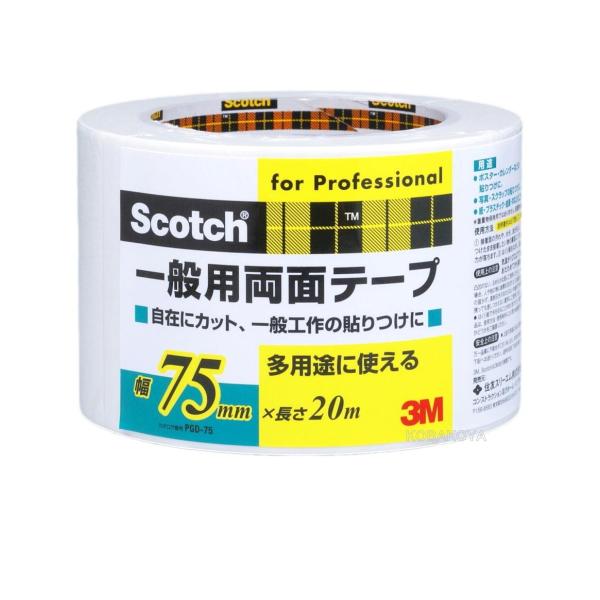 3MiX[Gj@ʗpʃe[viofc-75j@75mm×20m