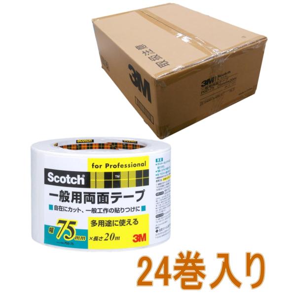 3MiX[Gj@ʗpʃe[viofc-75j@75mm×20m@P[X24i񂹕ij