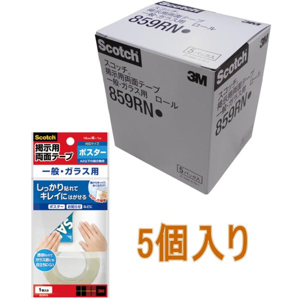 3M XRb` fpʃe[v ʁEKXp @859RN 5