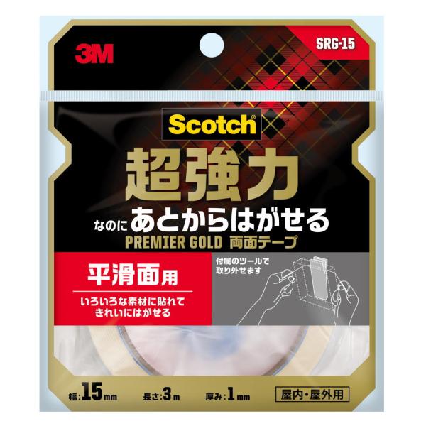他サイト： 3M 超強力なのにあとからはがせる両面テープ　平滑面用 SRG-15の商品画像