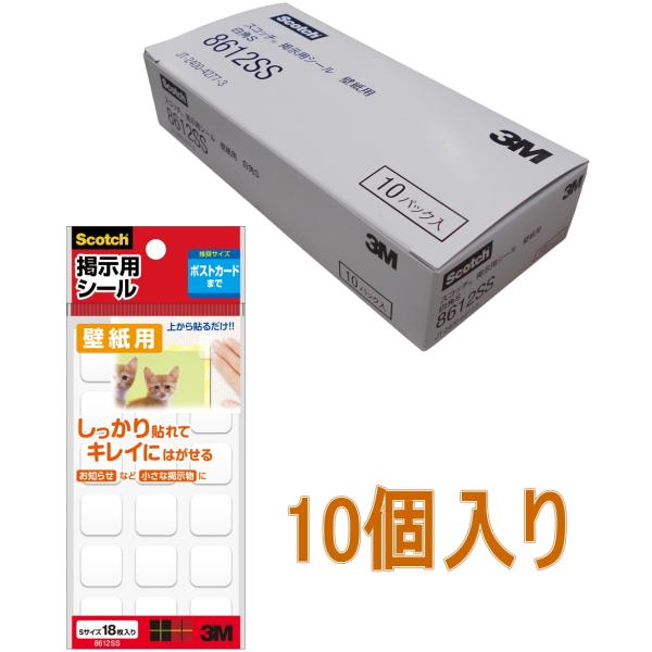 3M XRb` fpV[ pS  8612SS 10