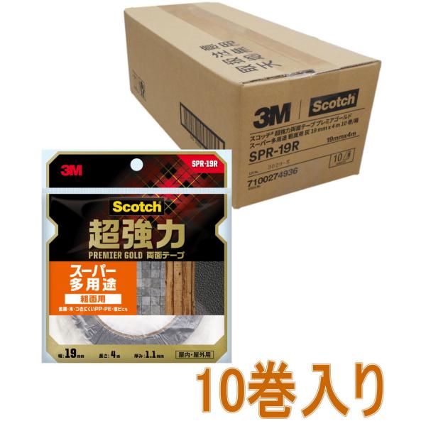 3M 超強力両面テープ プレミアゴールド スーパー多用途 粗面用 幅19mm×長さ4m SPR-19R 小箱10巻入り