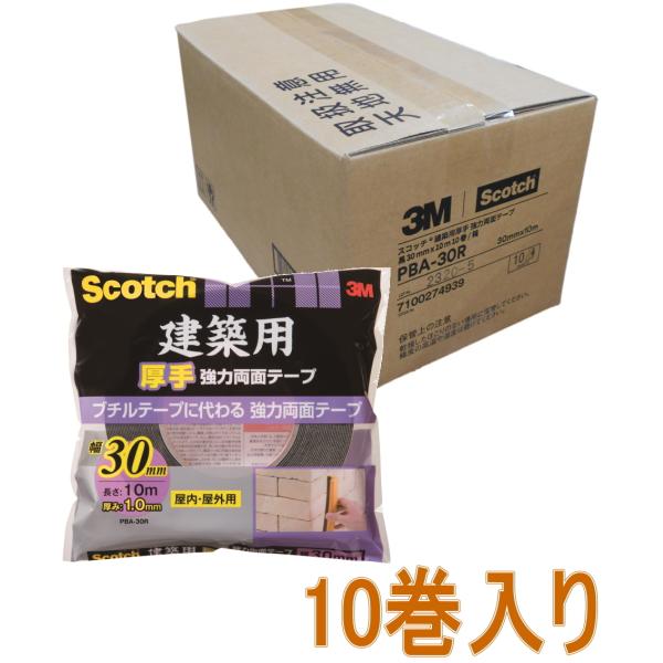 3M ���z�p���� ���͗��ʃe�[�v ��30mm×����10m PBA-30R ����10������
