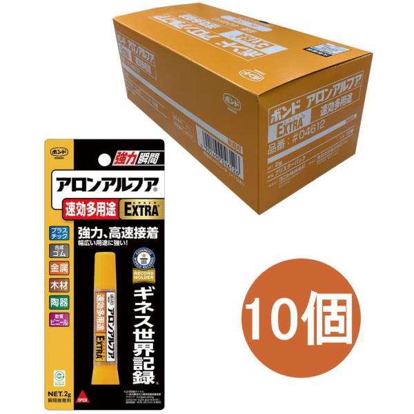 コニシ ボンド アロンアルファ　ＥＸＴＲＡ速攻多用途　２ｇ #04612 小箱１０本入り