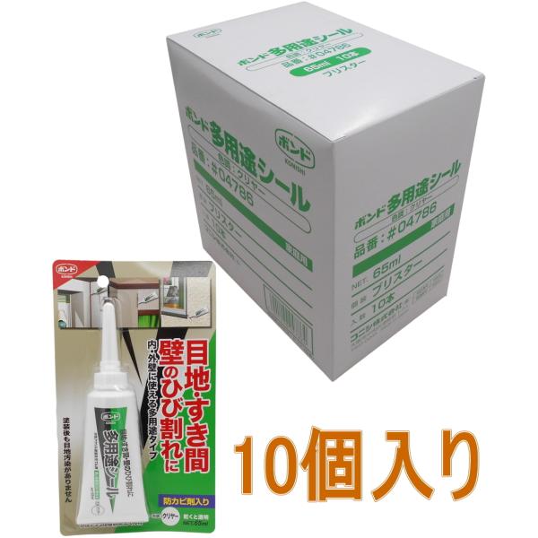 コニシ ボンド 多用途シール　クリヤー　６５ｍｌ #04786 小箱１０本入り