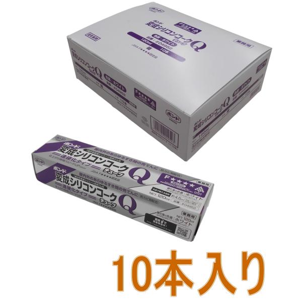 コニシ ボンド 変成シリコンコークQ ホワイト 120ml #04952 小箱10