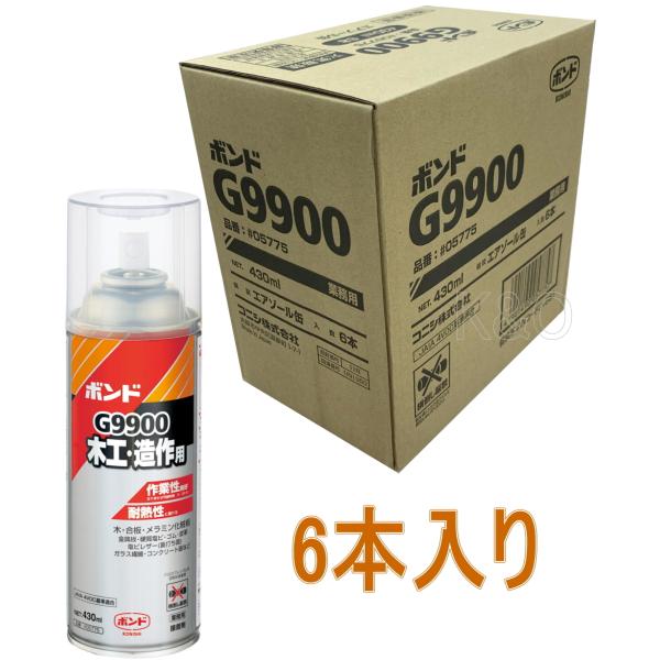 RjV {h G9900@430ml #05775 6{