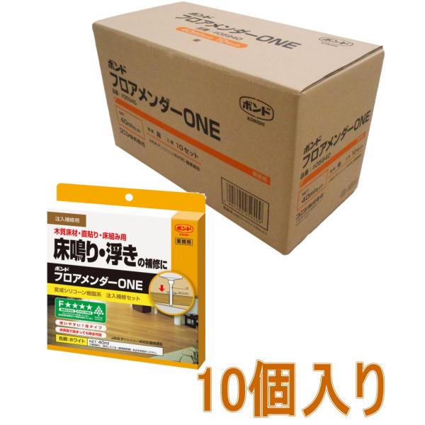 フロアメンダーONE コニシ ボンド フロアメンダーONE 40mlセット #05940 小箱10個