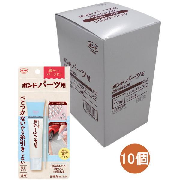 コニシ ボンドパーツ用 17ml #06039 小箱10個入り