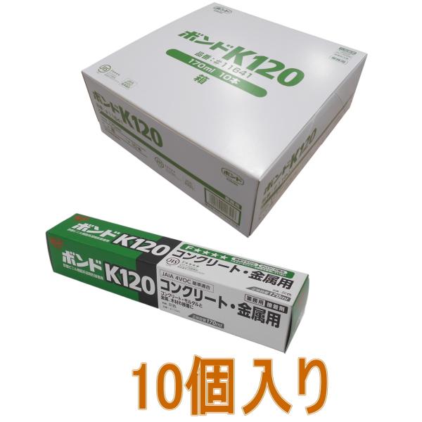 コニシ ボンド K120 170ml #11641 小箱10本入り : 小 コニシ ボンド K120 170ml #11641 小箱10本入り : 小