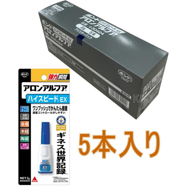 コニシ ボンド アロンアルファ　ハイスピードＥＸ　２ｇ #30424 小箱５本入り