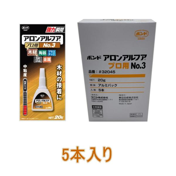 コニシ ボンド アロンアルファ プロ用Ｎｏ３ ２０ｇ #32045 小箱５本入り :4901490320455-1:小箱屋 - 通販 -  Yahoo!ショッピング