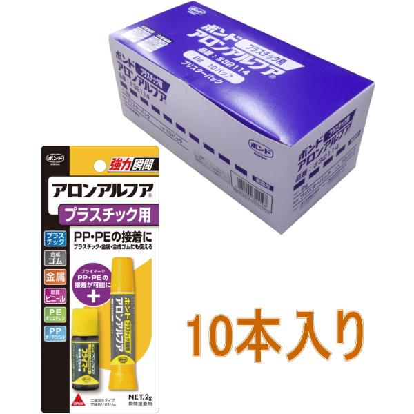 コニシ ボンド アロンアルファ プラスチック用 2g #32114 小箱 コニシ ボンド アロンアルファ プラスチック用 2g #32114 小箱